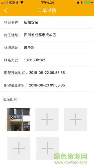 乔九匠安卓版 乔九匠app