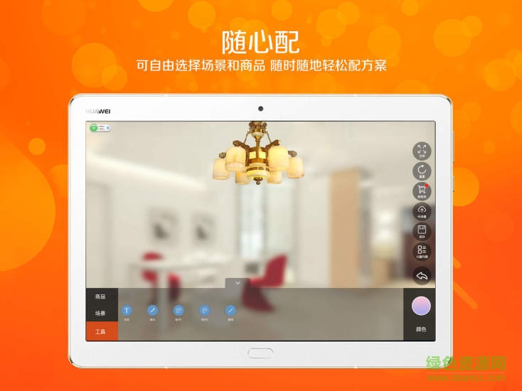 e淘寶 v2.4.81 安卓版 0