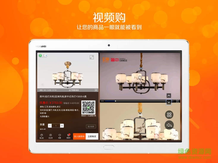 e淘寶 v2.4.81 安卓版 1