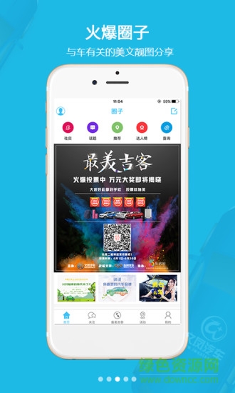 文鳳汽車手機版