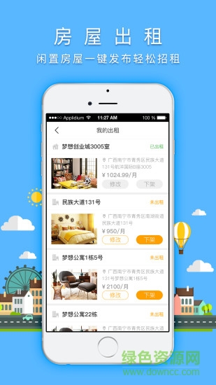 金色夢想租房 v1.5.9 安卓版 0
