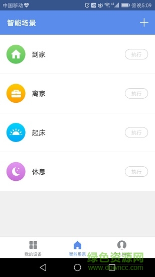 艾萊達(dá)智能 v1.0.0 安卓版 2