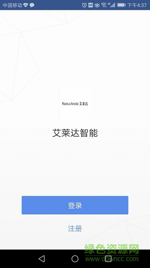 艾萊達(dá)智能 艾萊達(dá)智能app