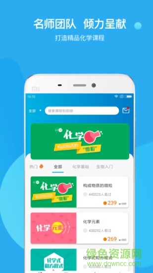 初中化學(xué)輔導(dǎo) v1.0.2 安卓版 2