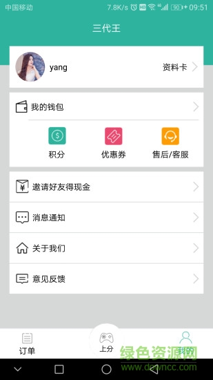 三代王 v1.1.4 安卓版 1