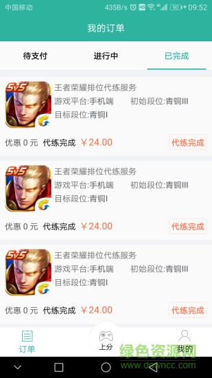 三代王 v1.1.4 安卓版 0