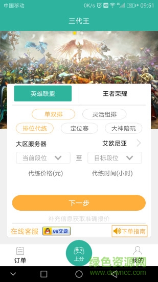 三代王 v1.1.4 安卓版 3