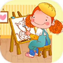 寶寶開心愛畫畫軟件