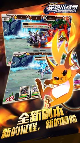 寵物小精靈國際服 v1.0.2 安卓版 0