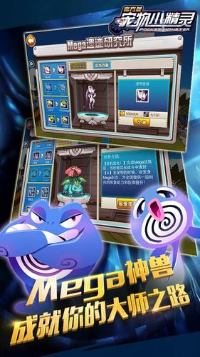 寵物小精靈國際服 v1.0.2 安卓版 1