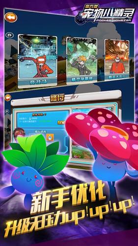 寵物小精靈國際服 v1.0.2 安卓版 3