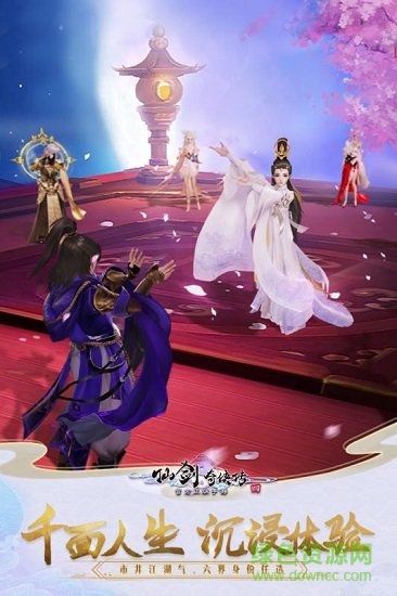 仙劍奇?zhèn)b傳4手機(jī)版apk v2.5.354 安卓版 0