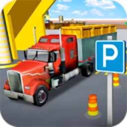 卡車運輸模擬器