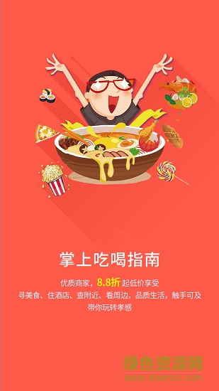 掌上孝感 掌上孝感app下載安裝