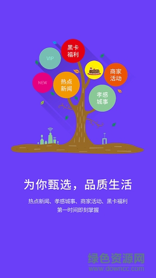 掌上孝感手機(jī)版 v2.6.3 安卓版 2