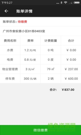 創(chuàng)安家 v1.0.3 安卓版 2