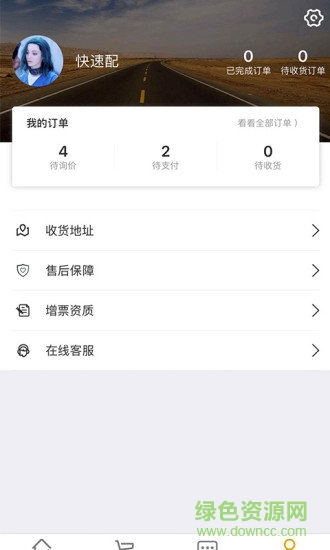 快速配(汽車配件) v1.1.1 安卓版 2