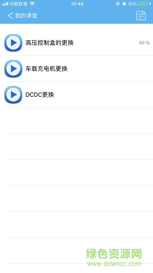 聞達(dá)云課 聞達(dá)云課安卓版下載