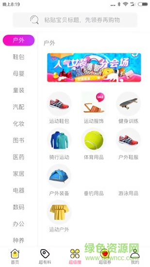 挑剔街 v3.6.16 安卓版 0