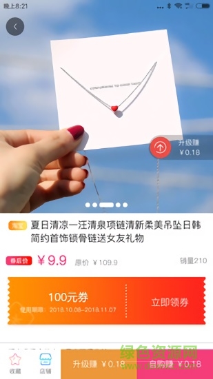 挑剔街 v3.6.16 安卓版 2