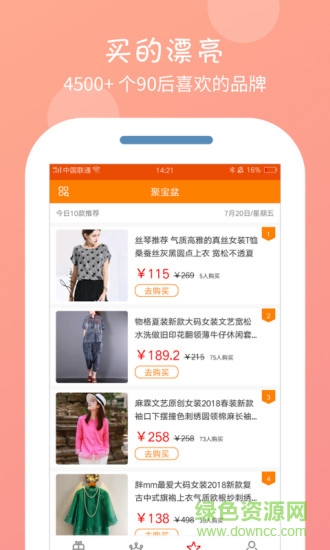 妥妥花app v2.0 安卓版 1