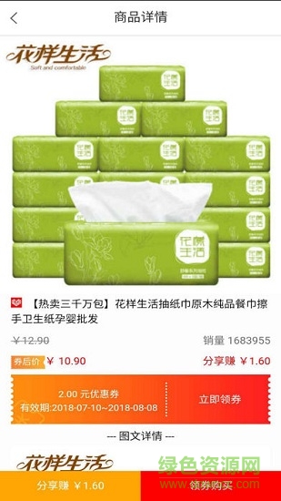 愛尚鯨喜 v1.2.0 安卓版 1