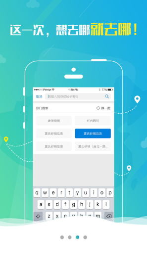 商圣星火 v1.2 安卓版 1