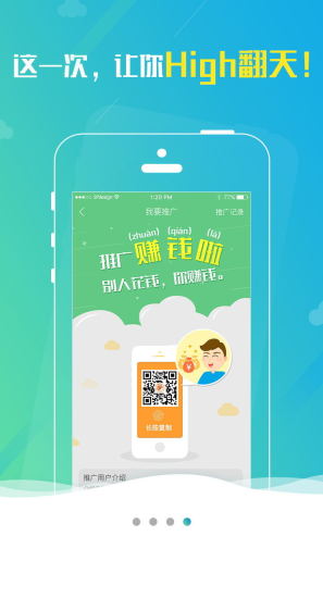 商圣星火安卓版 商圣星火app
