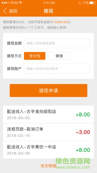 古辛騎手 v1.0.2 安卓版 1