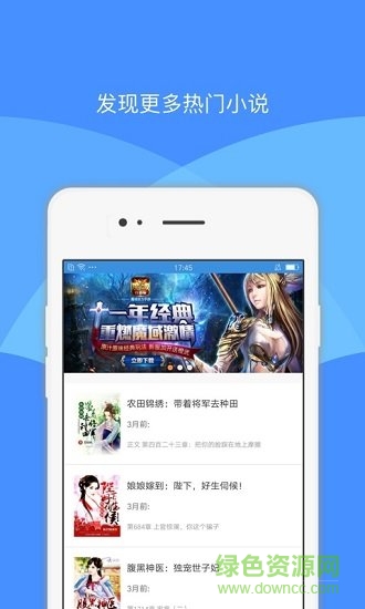 印象读书 v3.0 安卓版1