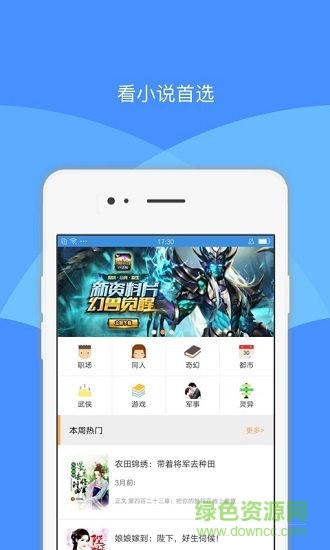 印象读书 v3.0 安卓版3