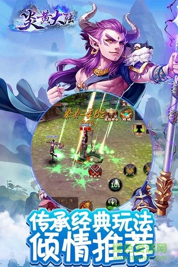 炎黃大陸360版 360炎黃大陸下載