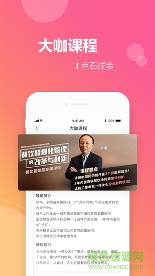 杰夫與友j1 v4.2.0 安卓版 0