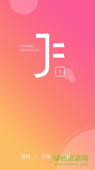 杰夫與友j1 v4.2.0 安卓版 1