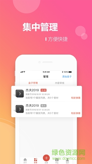 杰夫與友j1 v4.2.0 安卓版 3