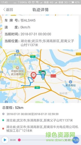 建筑棄土監(jiān)管平臺 v2.0.0.2 安卓版 3