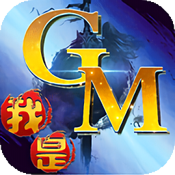 我是GM我怕誰滿v版