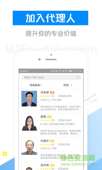 知代通 v1.0.0 安卓版 0
