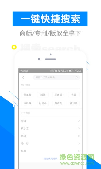 知代通app