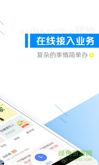 知代通 v1.0.0 安卓版 2