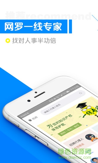 知代通 v1.0.0 安卓版 3