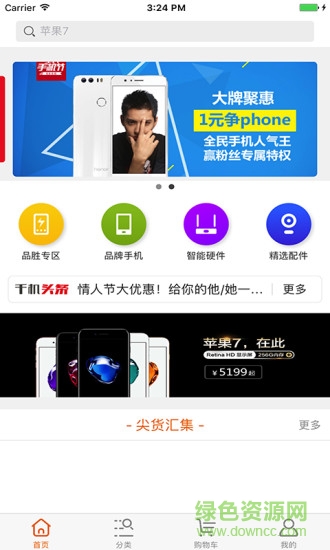 千機(jī)網(wǎng)客戶端 v1.2.0 安卓版 2