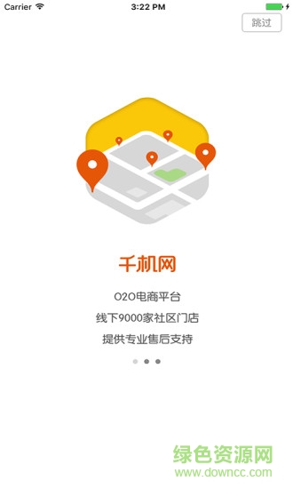 千機(jī)網(wǎng)客戶端