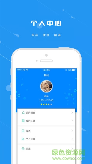 點(diǎn)點(diǎn)維修 v1.0.8 安卓版 0