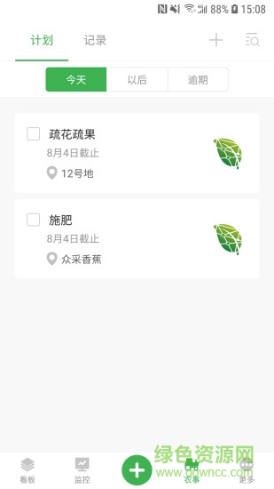 農(nóng)場(chǎng)守望者 v3.8.2 安卓版 3