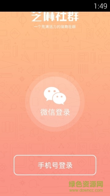 芝麻社群app 芝麻社群