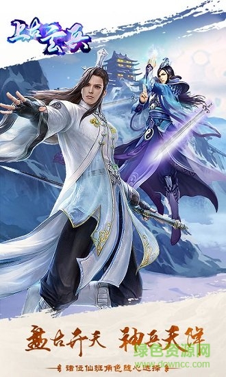 上古玄兵 v1.5.0 安卓版 2