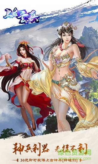 上古玄兵 v1.5.0 安卓版 1