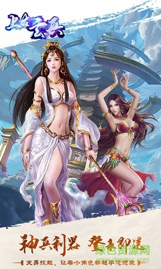 上古玄兵 v1.5.0 安卓版 0