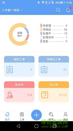 點易運維軟件 v1.0.0 安卓手機版 0